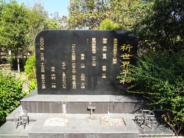 ヤンゴン郊外の日本人墓地