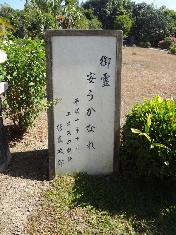 ヤンゴン郊外の日本人墓地