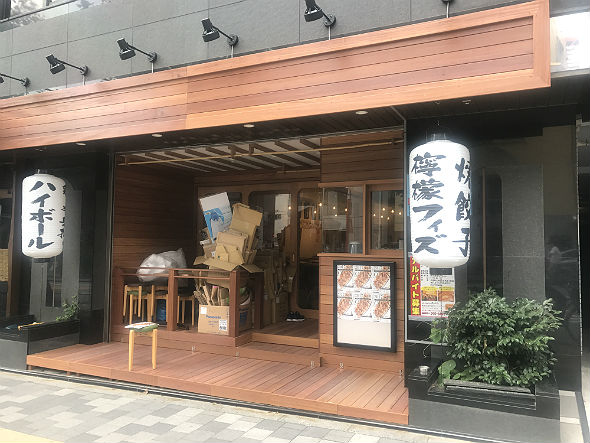 餃子酒場たっちゃん西早稲田店