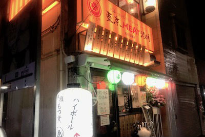 東京MEAT酒場高田馬場店がオープン。
